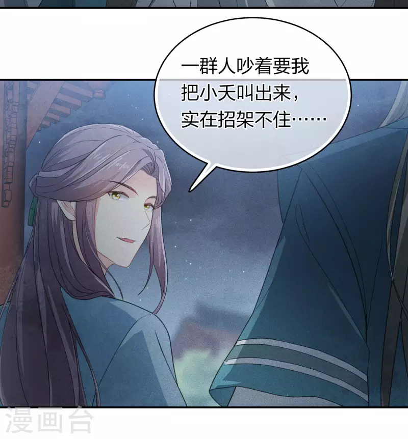 第128话 传话10