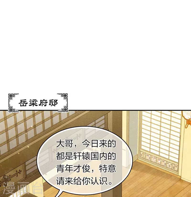 第166话 宴请22