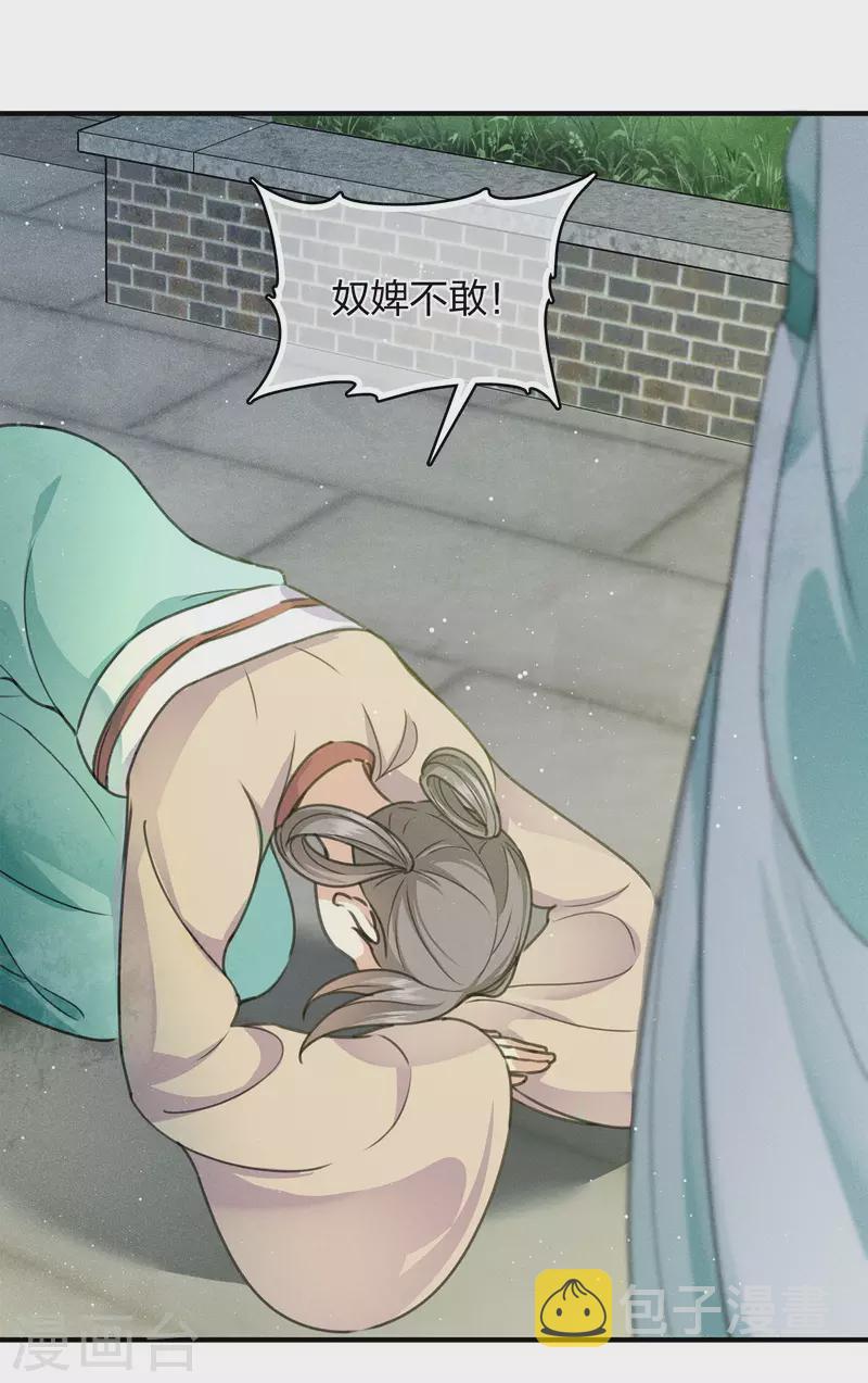 第141话 问罪22