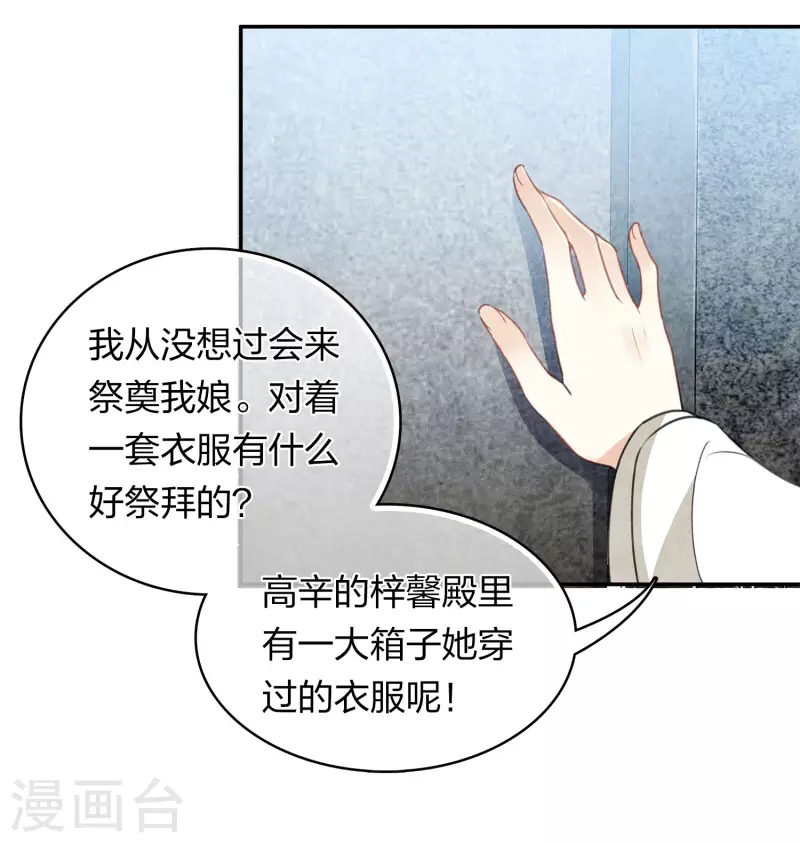 第160话 祭拜17