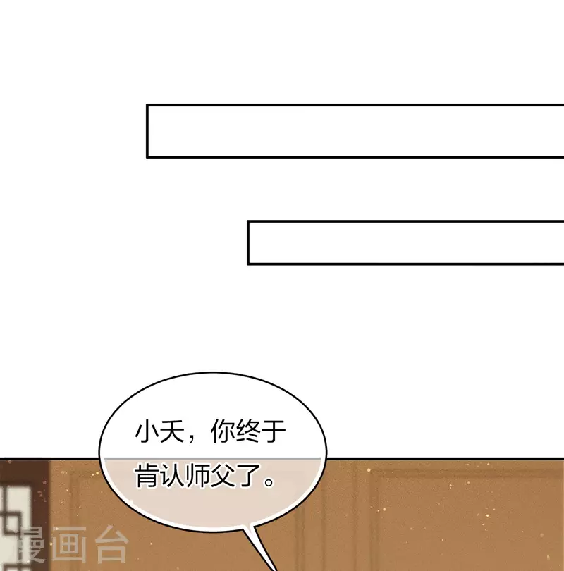 第78话 相认28