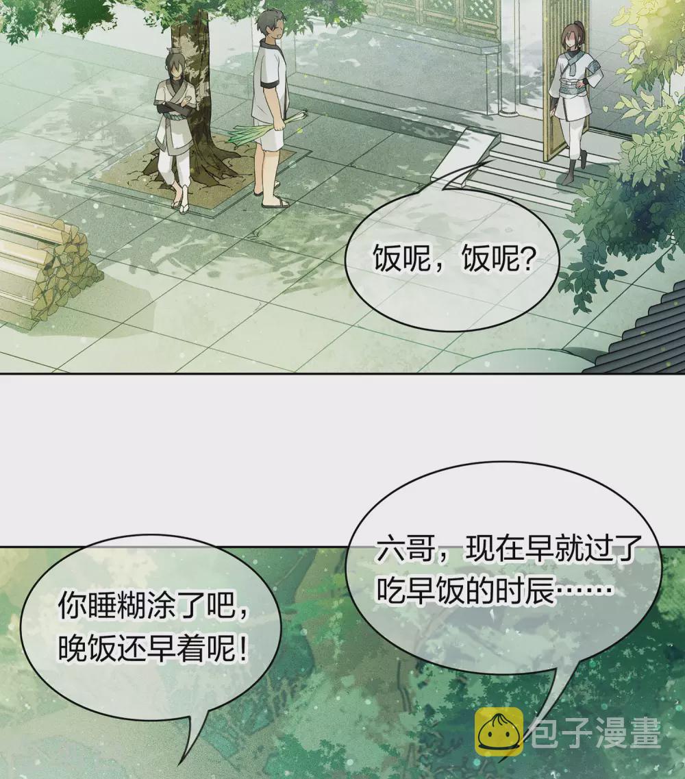 第1话1 医师玟小六31