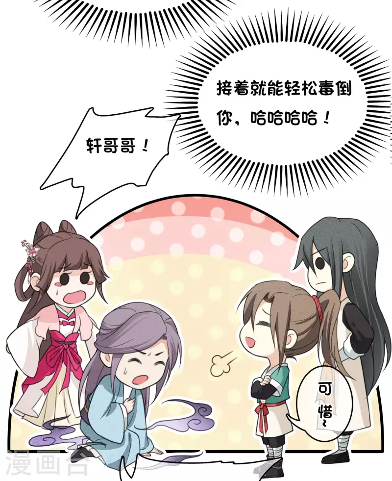 第15话 轩与阿念45