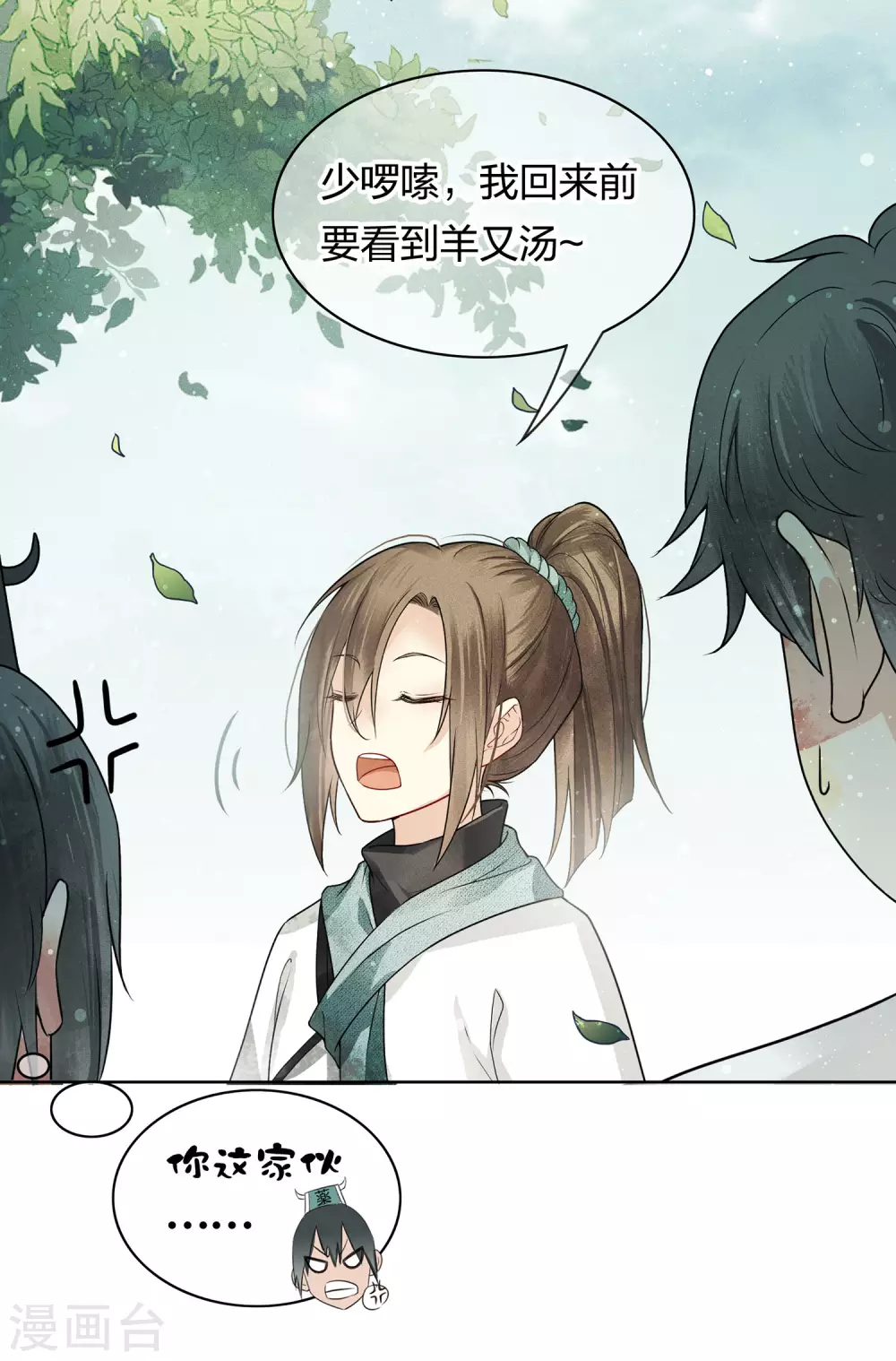 第1话1 医师玟小六34