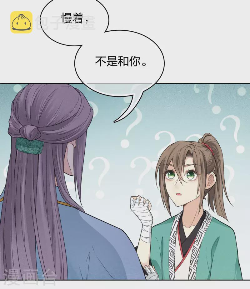 第50话 对弈23