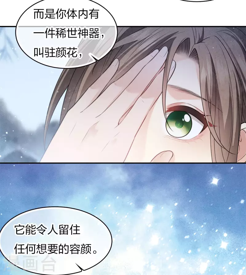 第84话 游园23