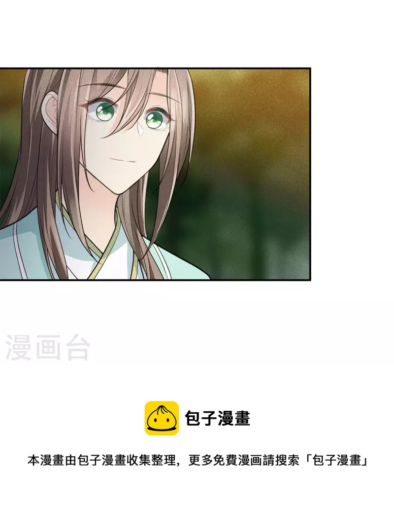 第105话 邀约10