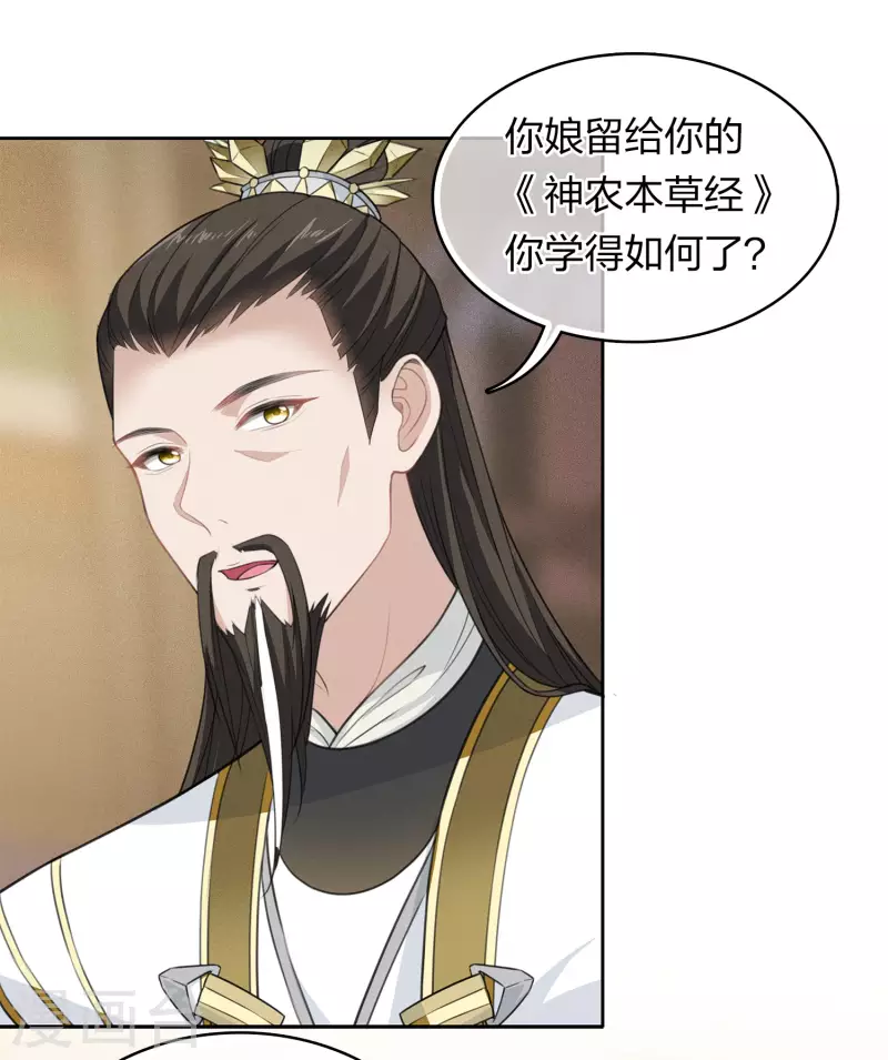 第120话 过往5