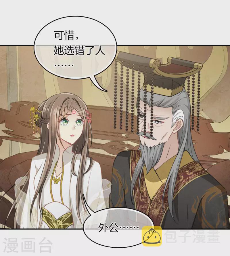 第156话 外公13