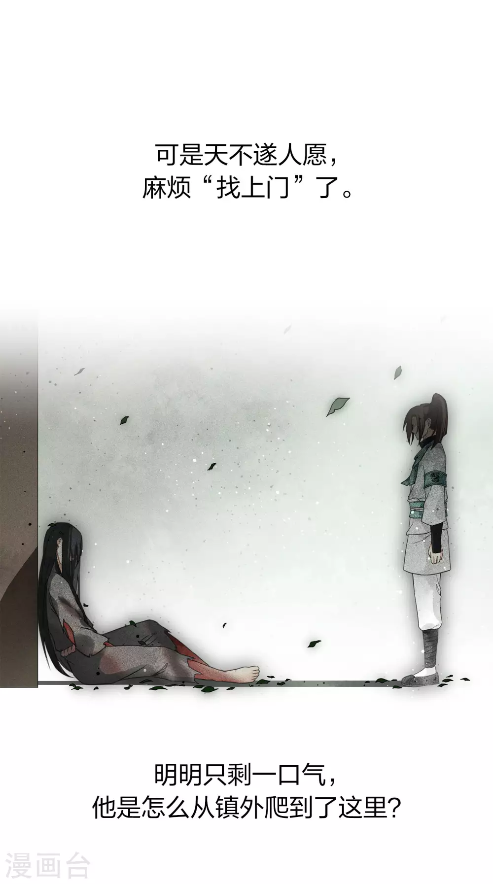 序章4