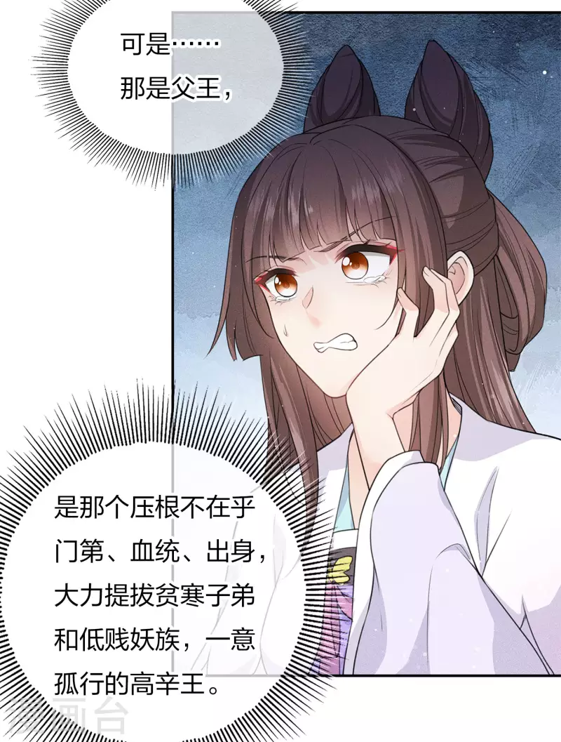 第82话 阿念11