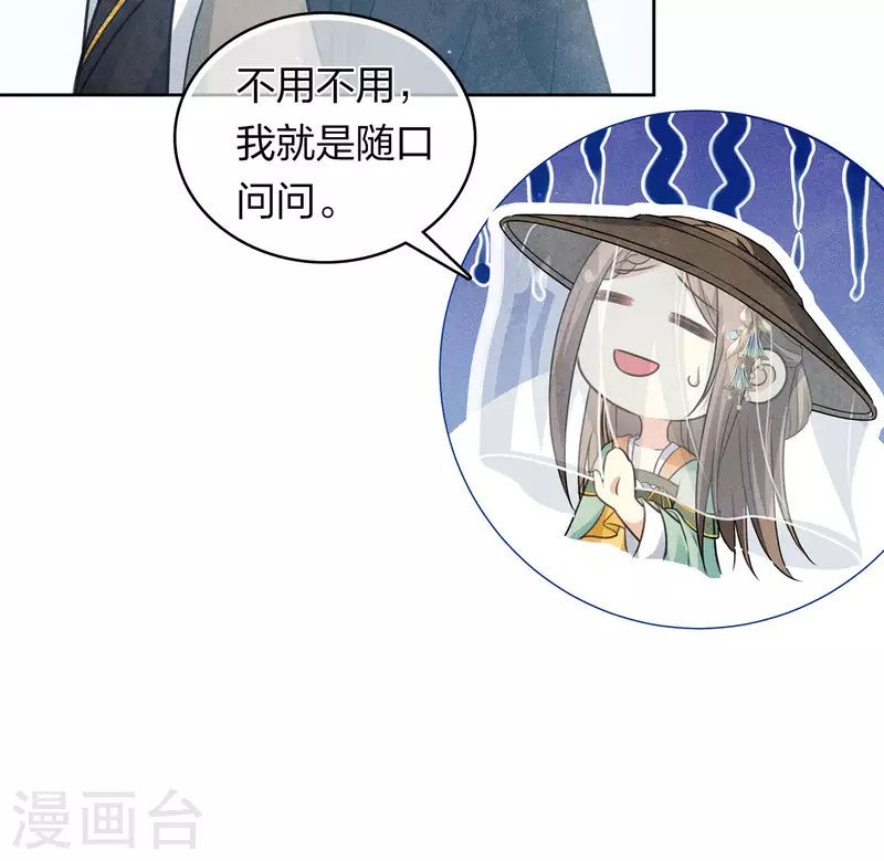 第152话 鱼丹23