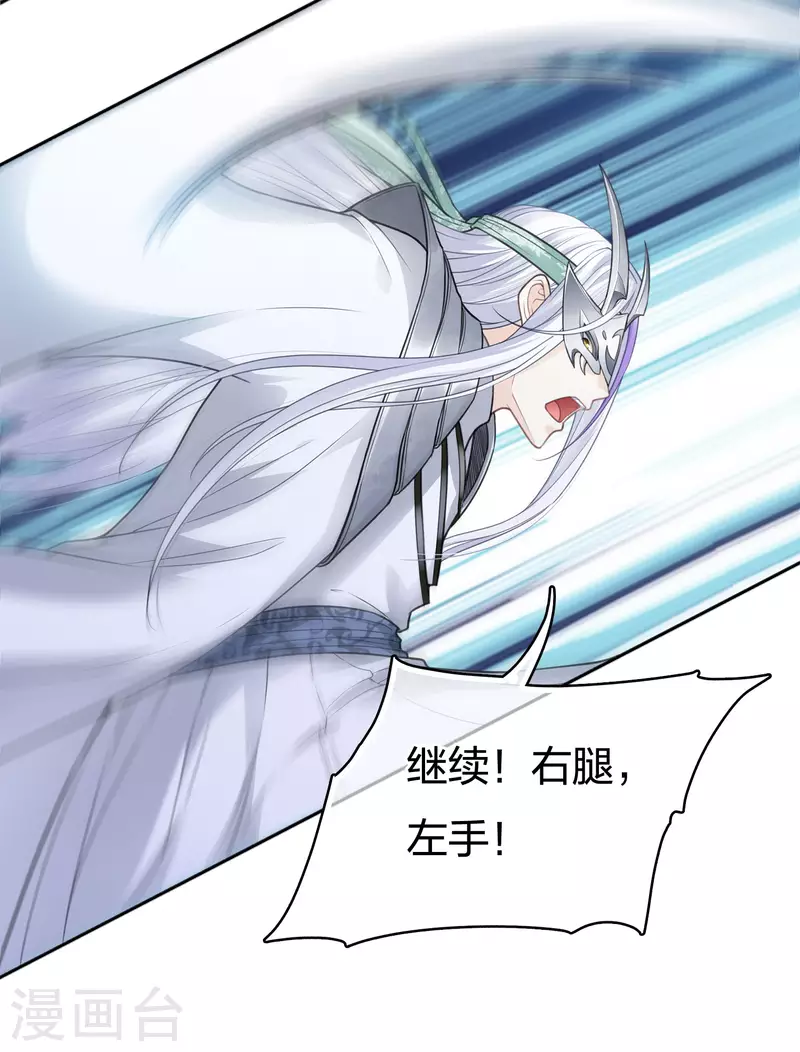 第43话 惊觉6