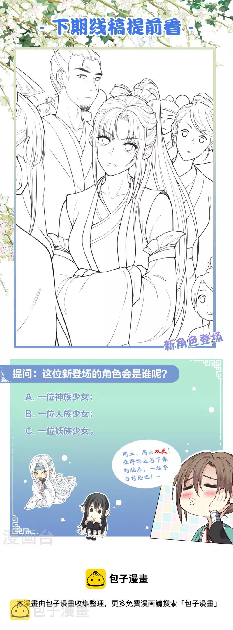 第89话 中原36