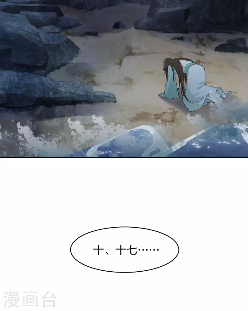 第136话 狼狈19