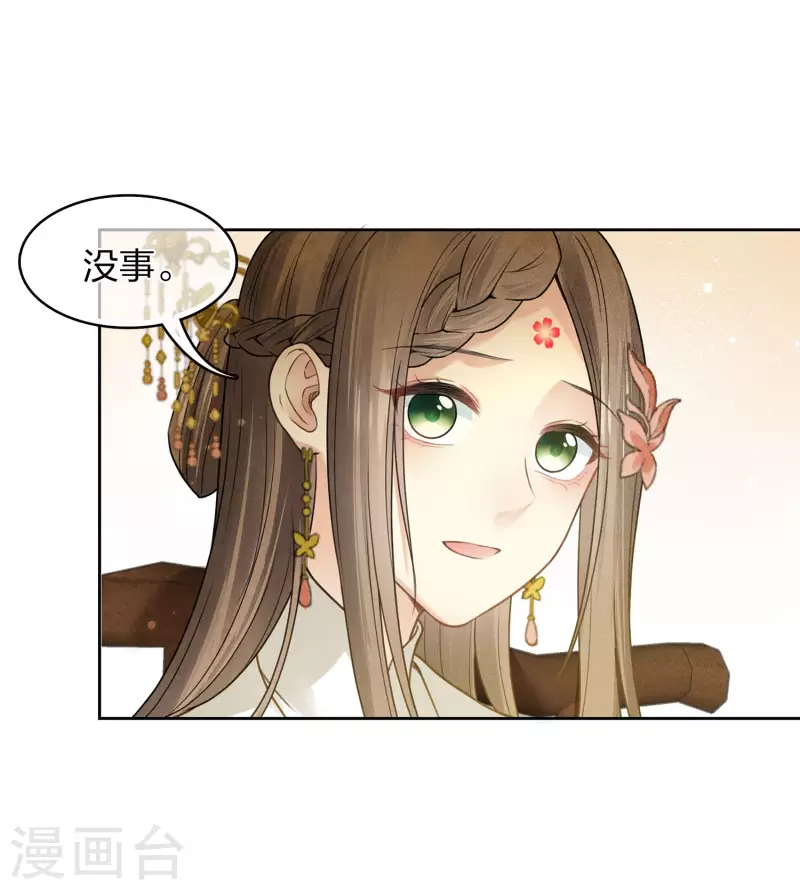 第162话 疑惑20