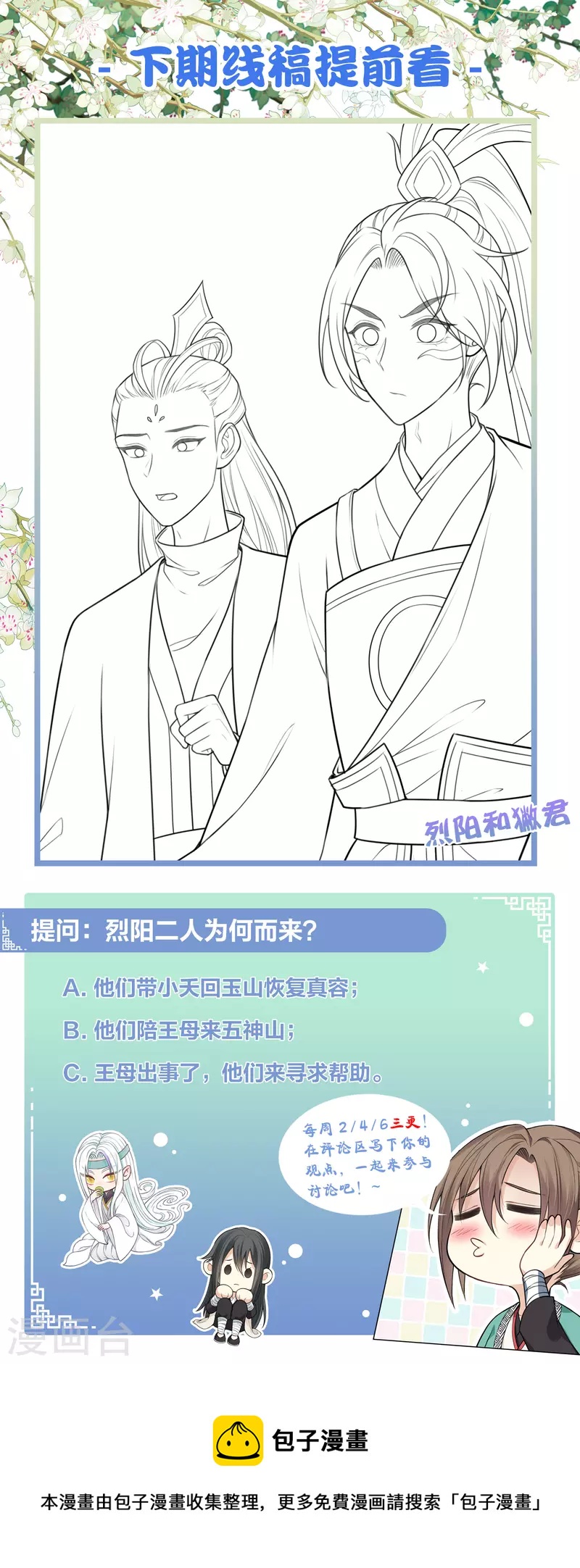 第107话 面具31