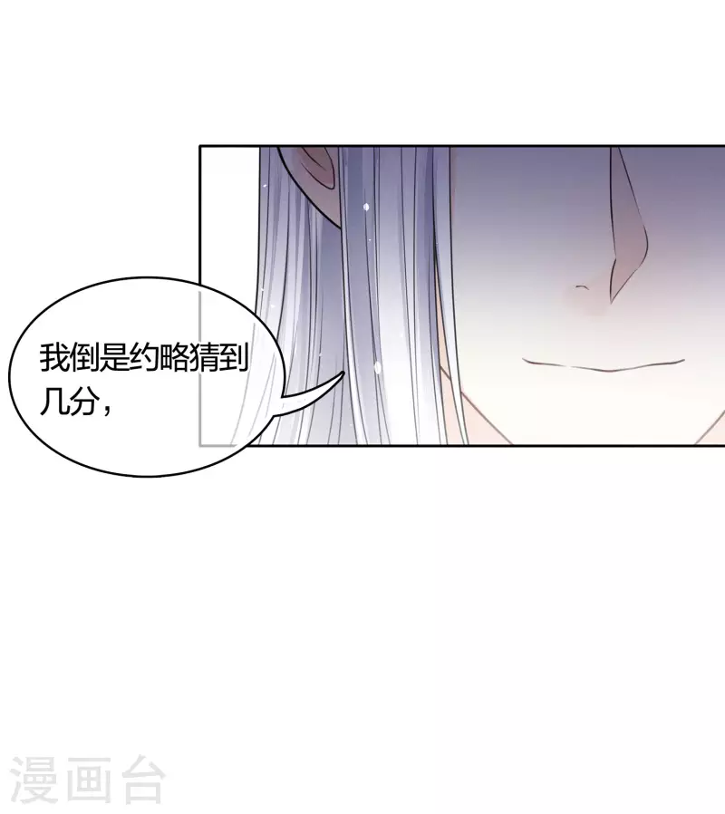 第36话 犯忌21