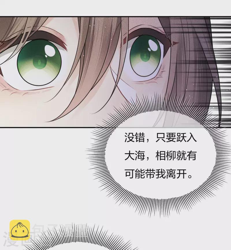 第70话 弃逃31