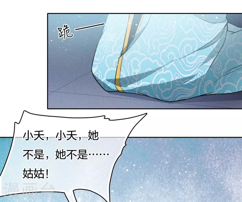 第77话 溃决16