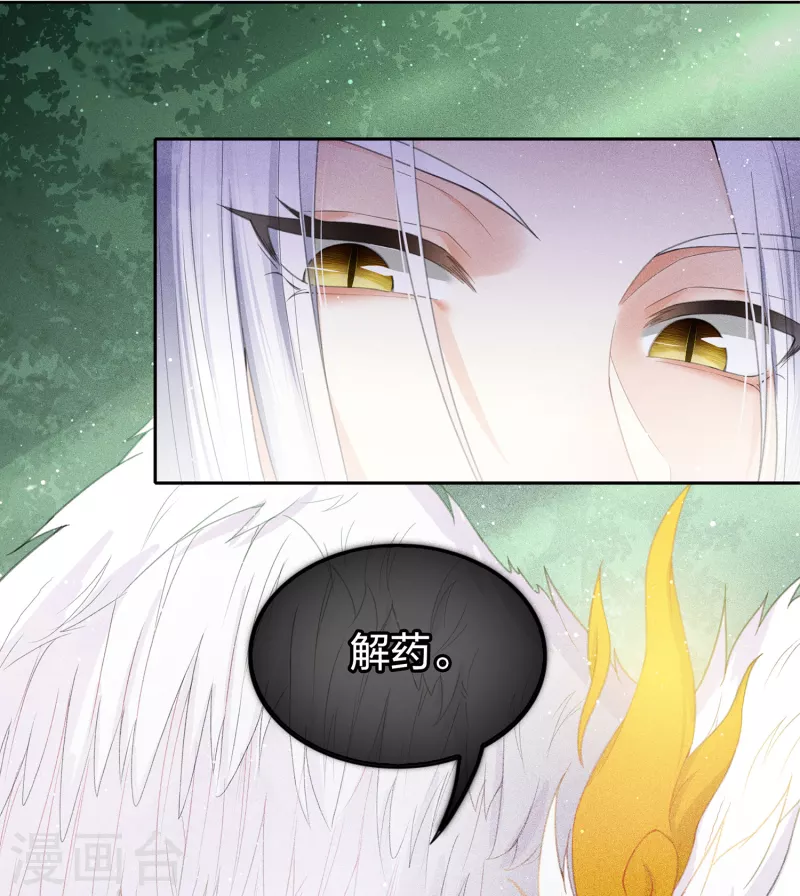 第11话 九命海妖—相柳122