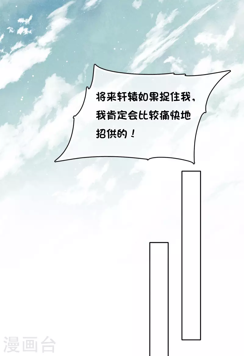 第31话 再遇26