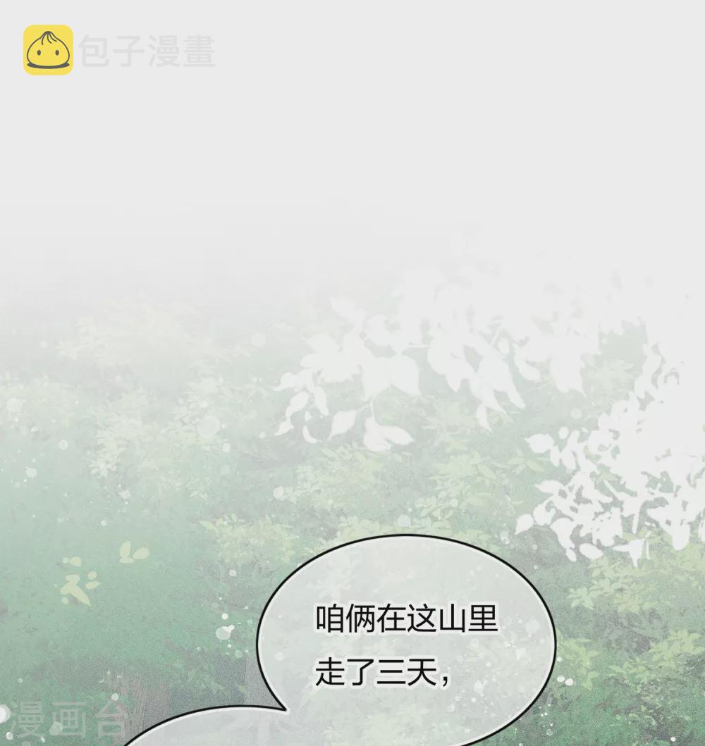 第9话 白羽金冠雕13