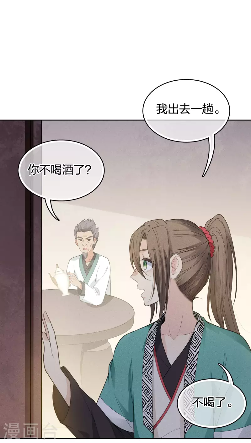 第48话 赴约11