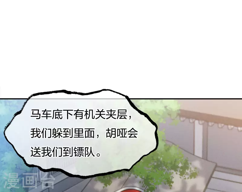 第63话 出逃30