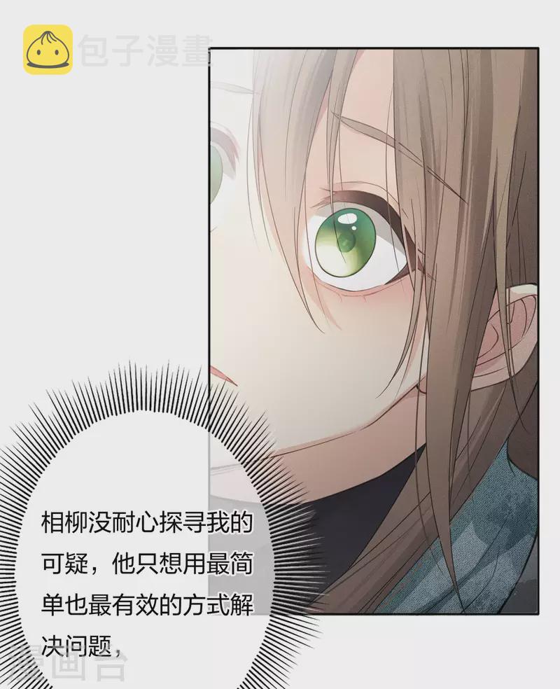 第12话 九命海妖—相柳236