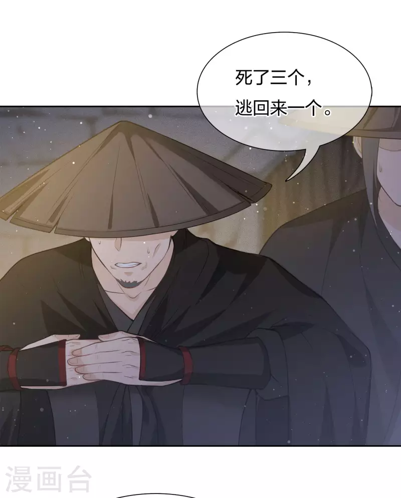 第19话 君子报仇42