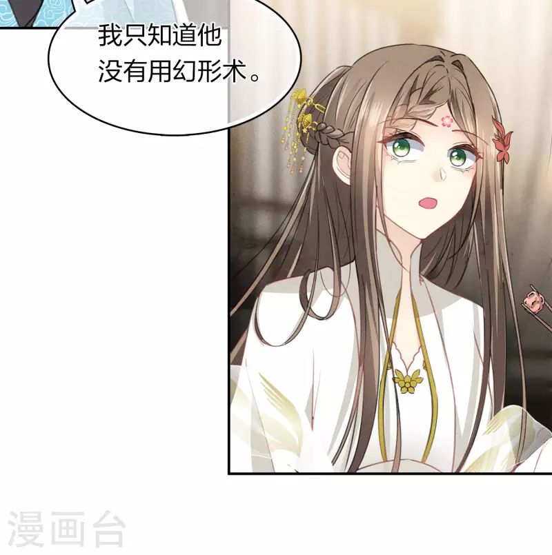 第163话 庇佑23