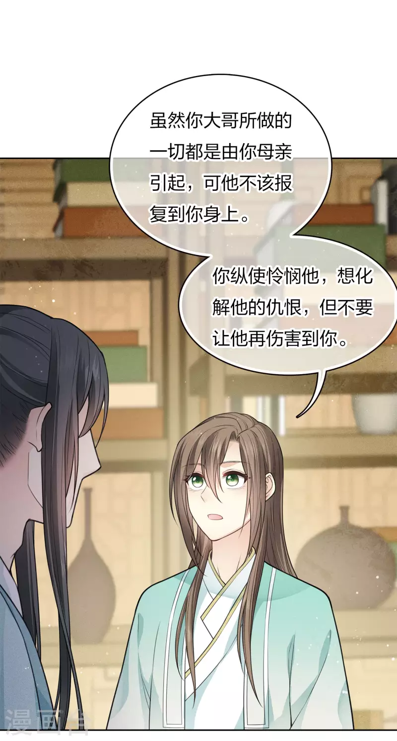第86话 告别20