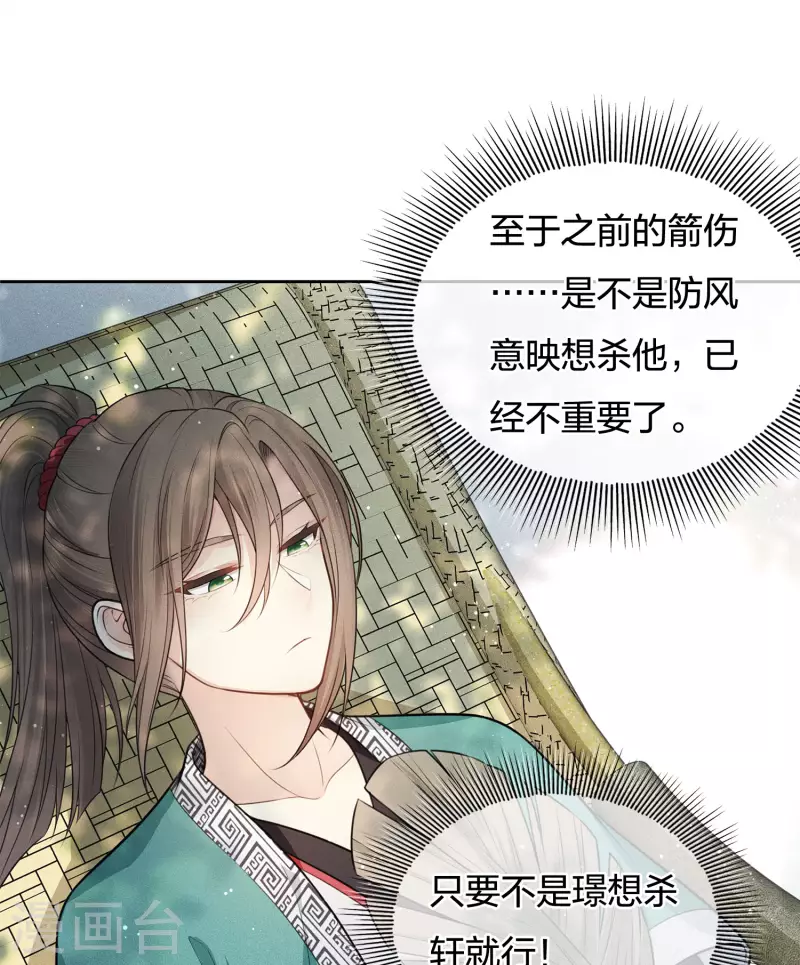 第61话 变故4