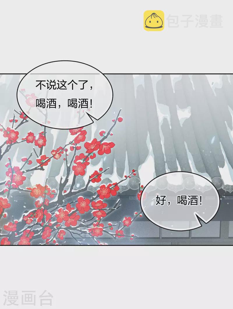 第49话 饮酌34