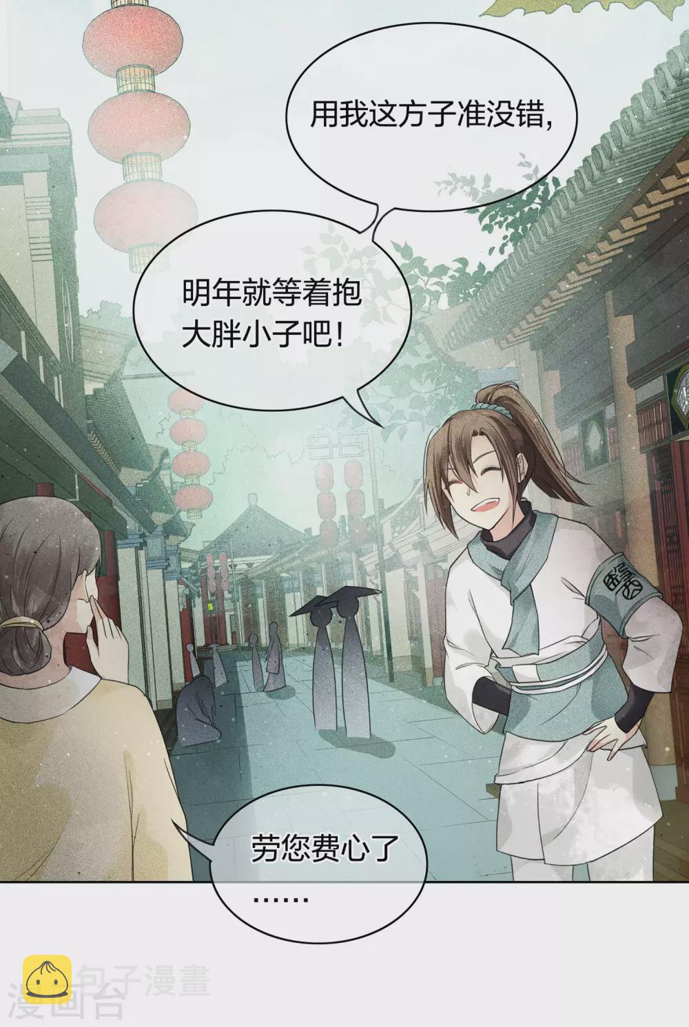 第1话2 医师玟小六13