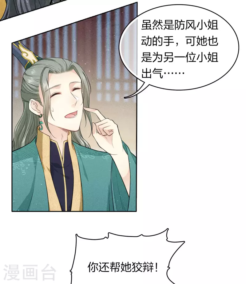 第96话 不安4