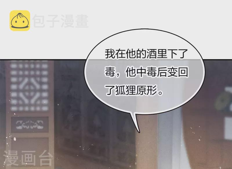 第81话 真容11