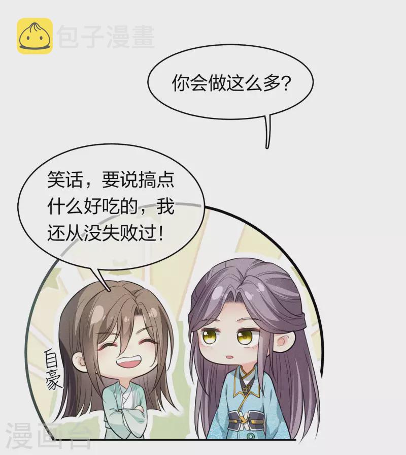 第91话 朵颐6
