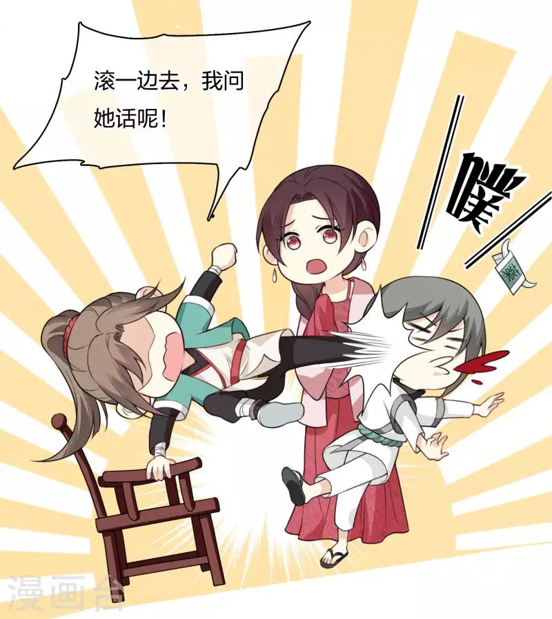 第21话 桑甜儿24