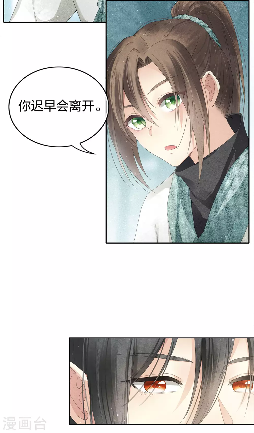 第8话 不会离开239
