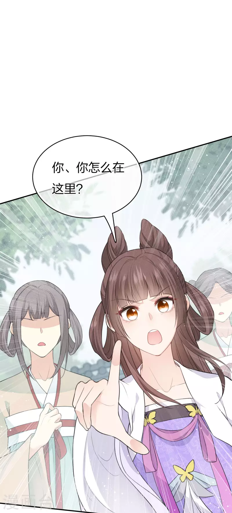 第76话 冲突2
