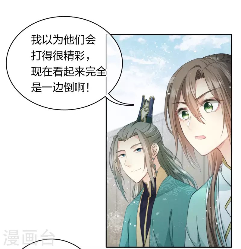 第101话 视线14