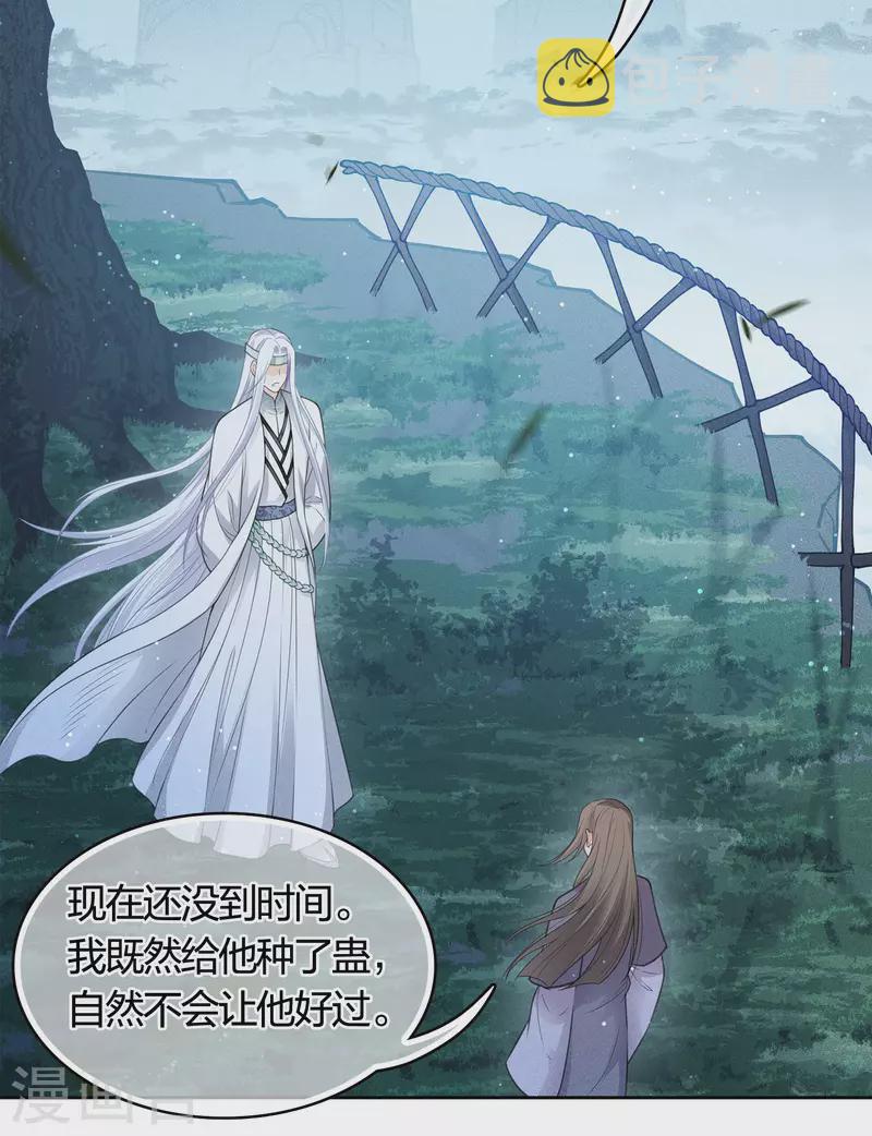 第41话 蛊虫33
