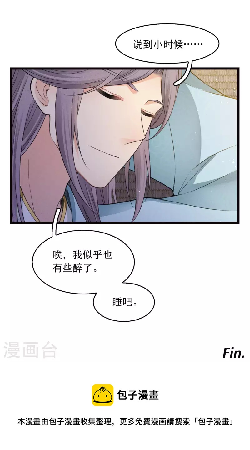 番外3 不醉23