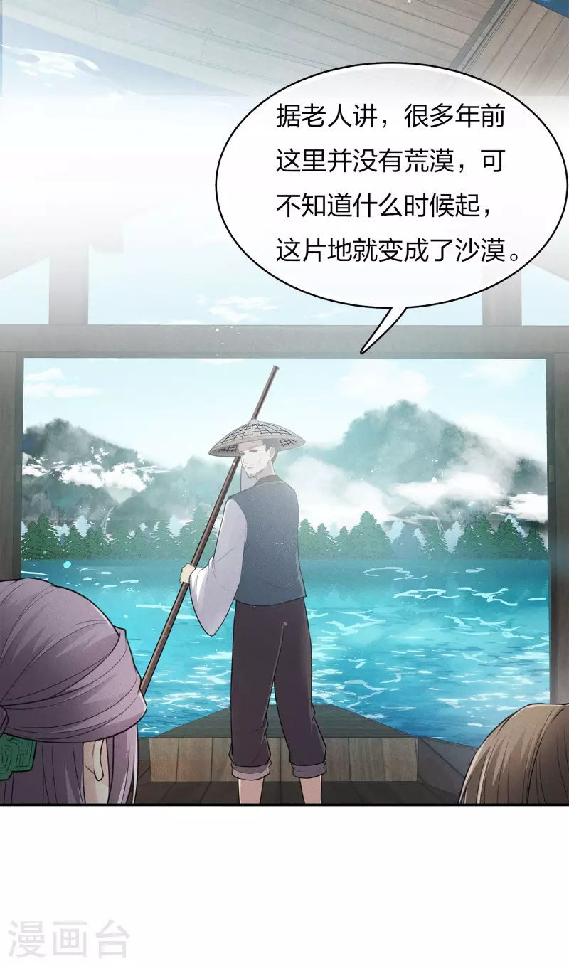 第89话 中原16