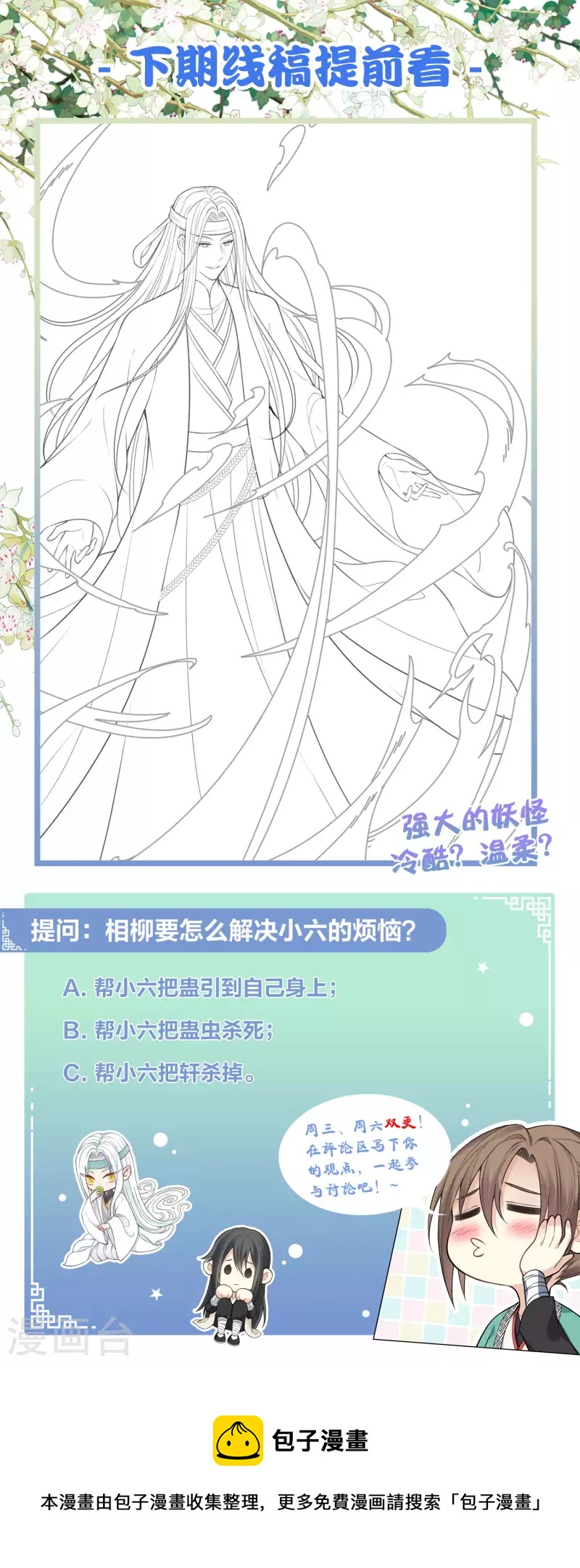 第53话 剧痛33