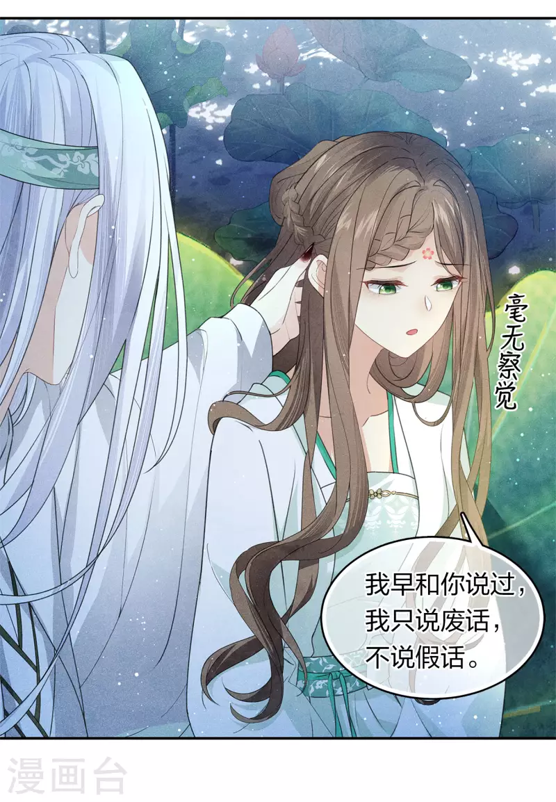 第133话 害怕23