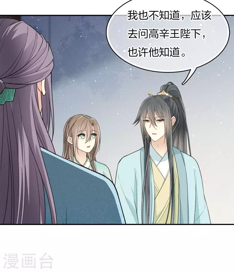 第81话 真容25
