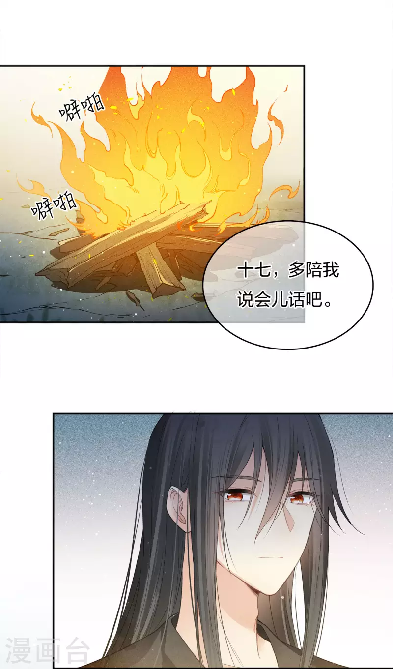 第14话 你要听我的29